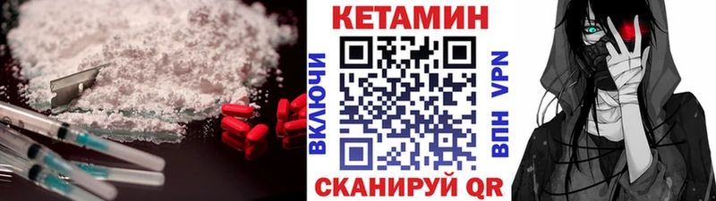 Кетамин ketamine Чухлома