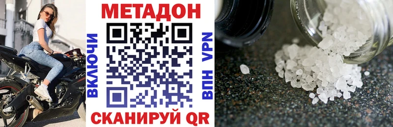 МЕТАДОН methadone  как найти   Чухлома 